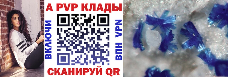 APVP крисы CK Углич