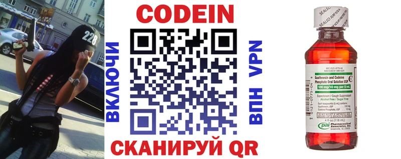 OMG как зайти  Углич  Codein Purple Drank 