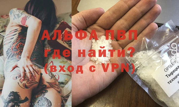 альфа пвп Навашино