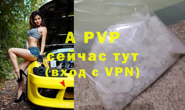 альфа пвп Навашино